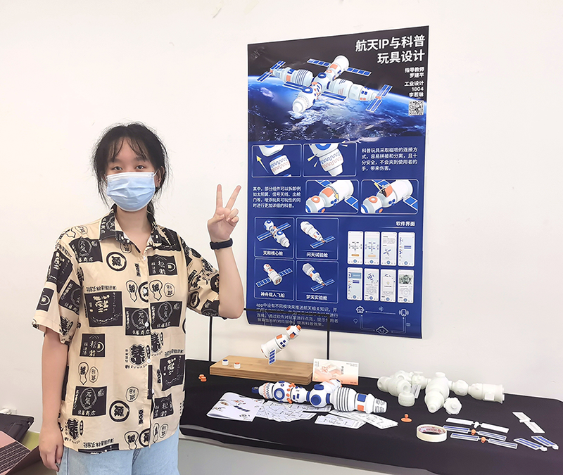 Graduation Design Works of 2022 Undergraduate，Graduation exhibition，School of Design, Hunan University ，Aerospace Technology，Toys，