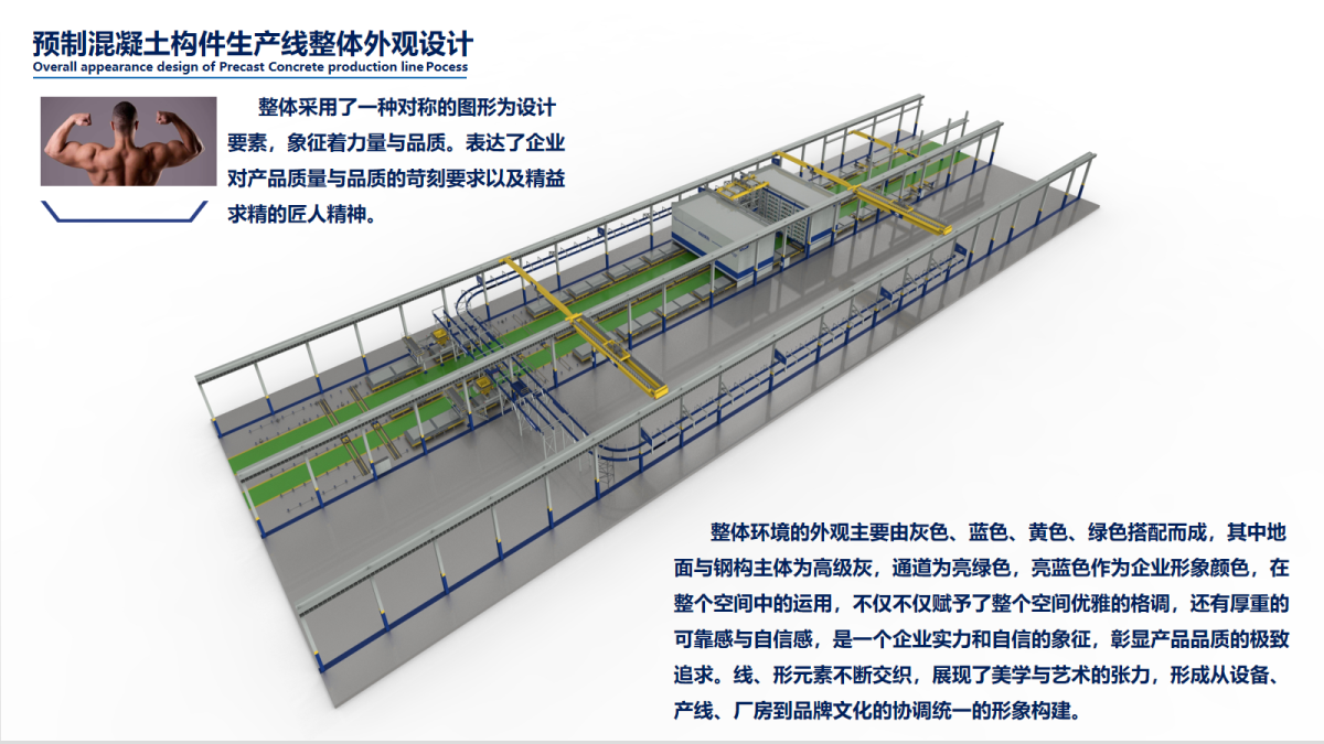 Graduation Design Works of 2022 Graduate Students，Graduation exhibition，School of Design, Hunan University ，PC production line，Space segmentation，