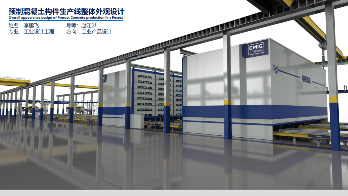 Graduation Design Works of 2022 Graduate Students，Graduation exhibition，School of Design, Hunan University ，PC production line，Space segmentation，