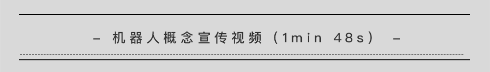 Graduation Design Works of 2022 Graduate Students，Graduation exhibition，School of Design, Hunan University ，HAUSE，Epidemic prevention service robot，