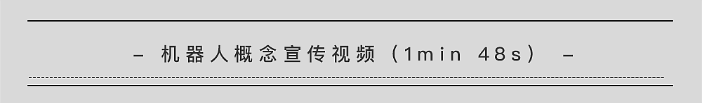 2022届研究生毕业设计作品，毕业展，湖南大学设计艺术学院，HAUSE，防疫服务机器人，