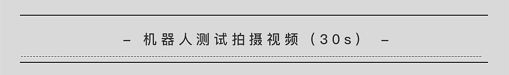 2022届研究生毕业设计作品，毕业展，湖南大学设计艺术学院，HAUSE，防疫服务机器人，