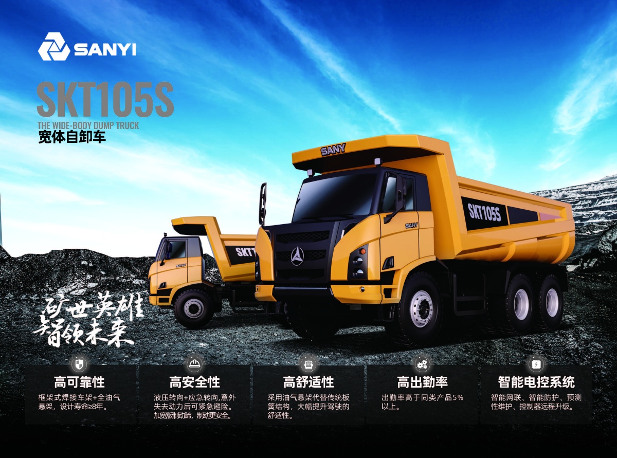 Graduation Design Works of 2022 Graduate Students，Graduation exhibition，School of Design, Hunan University ，Earthmoving machinery，Wide body dump truck，
