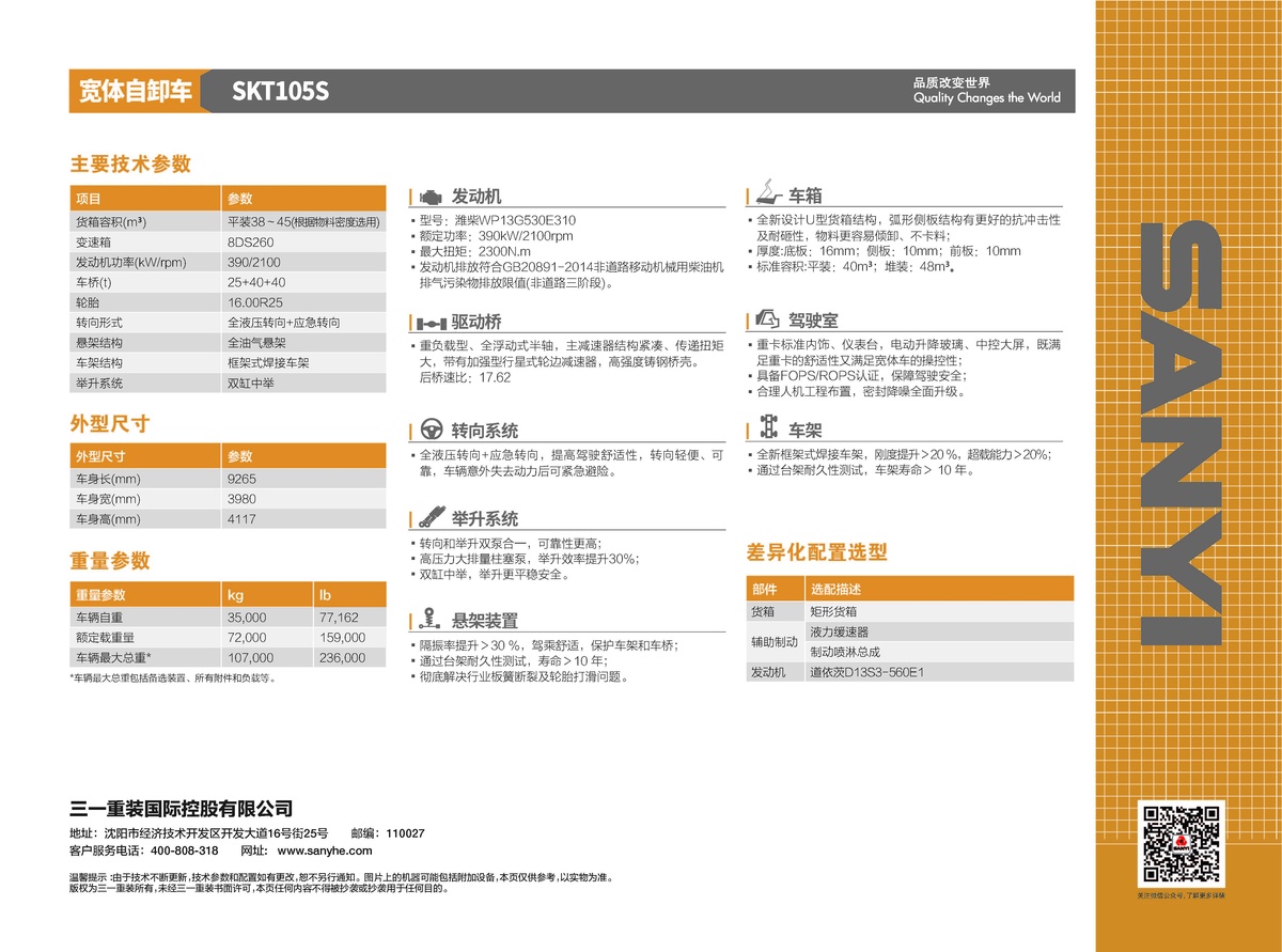 Graduation Design Works of 2022 Graduate Students，Graduation exhibition，School of Design, Hunan University ，Earthmoving machinery，Wide body dump truck，