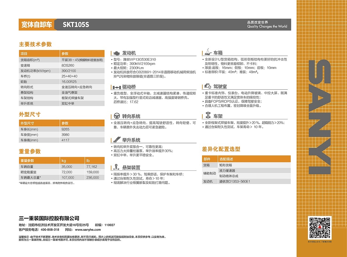 Graduation Design Works of 2022 Graduate Students，Graduation exhibition，School of Design, Hunan University ，Earthmoving machinery，Wide body dump truck，