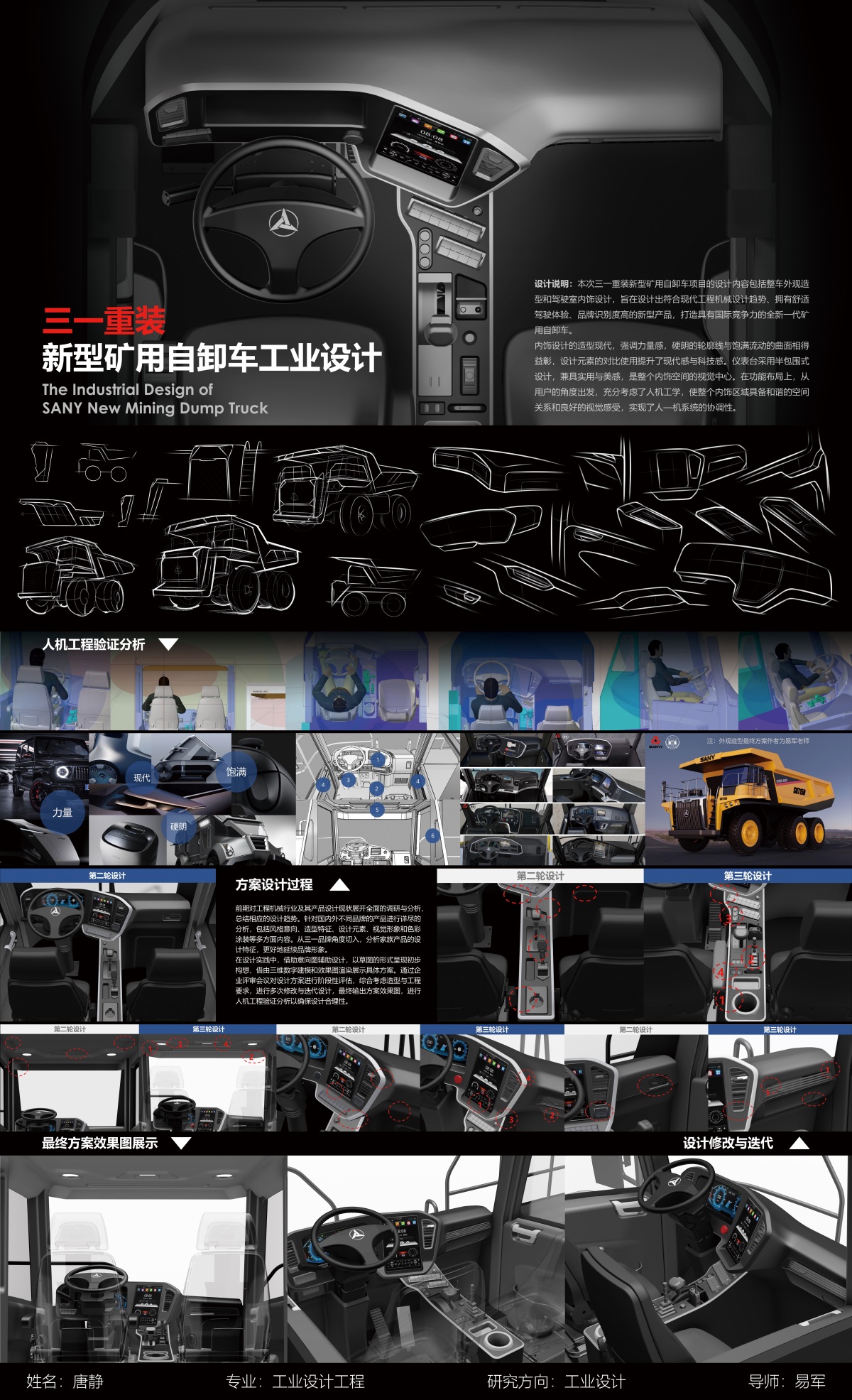Graduation Design Works of 2022 Graduate Students，Graduation exhibition，School of Design, Hunan University ，