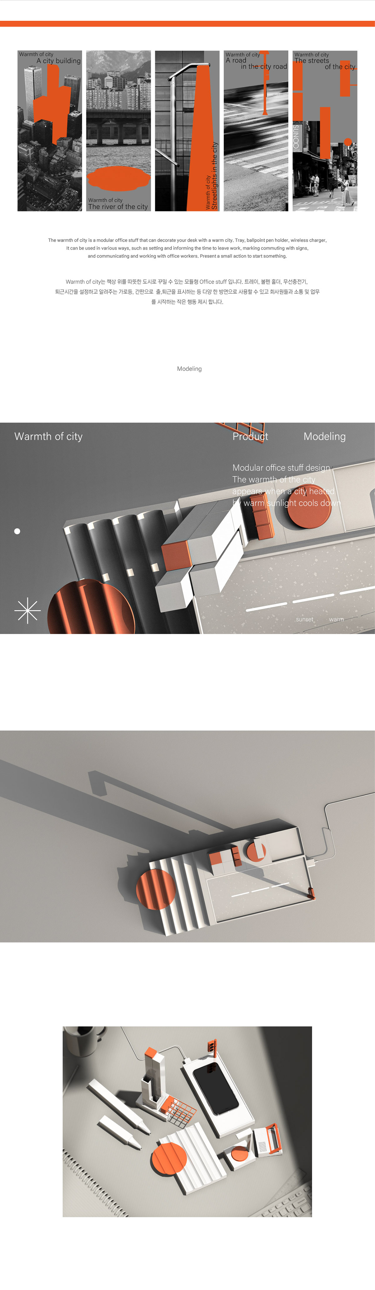 to work in an office，Office Supplies，Brand identity，Brand promotion，branding，modular，STUFF，