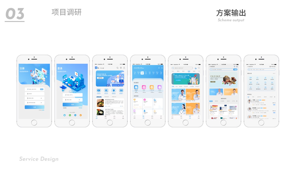 Product Design-Industrial Design-Portfolio，