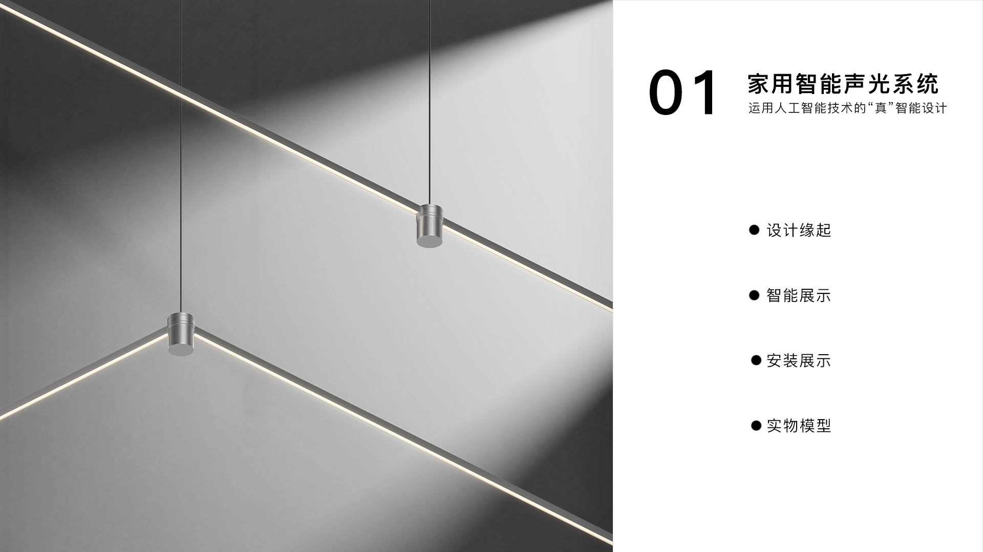 sample reels，Fresh graduates，job wanted，2022 session，Smart home，Tide play，household electrical appliances，