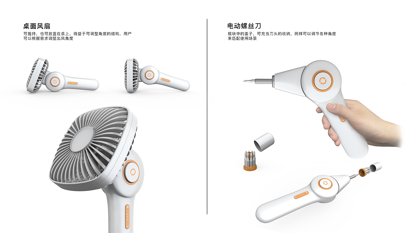 作品集，应届毕业生，求职，2022届，智能家居，潮玩，家电，