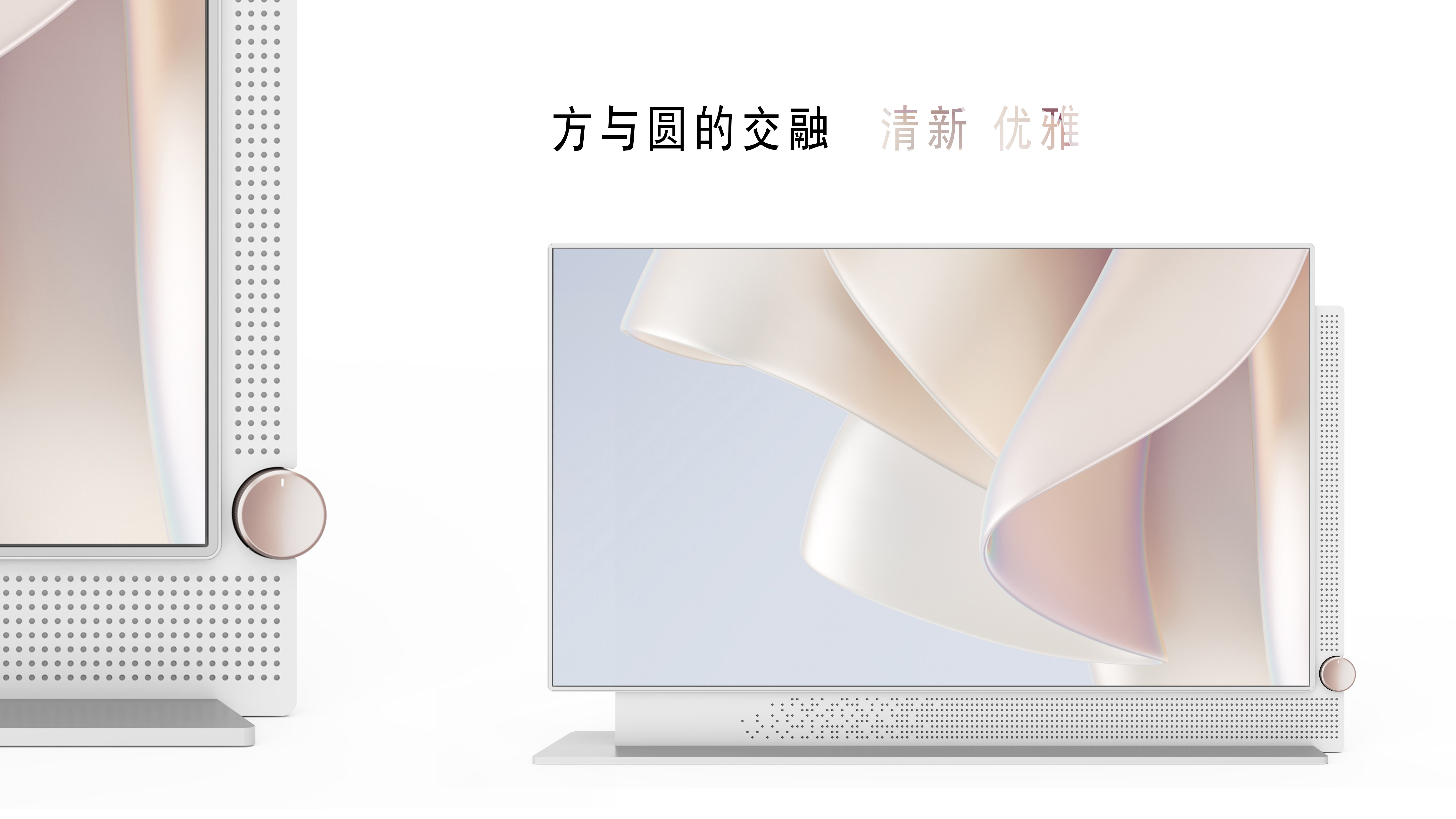 screen，television，Double-sided screen，Simplicity，rose gold，
