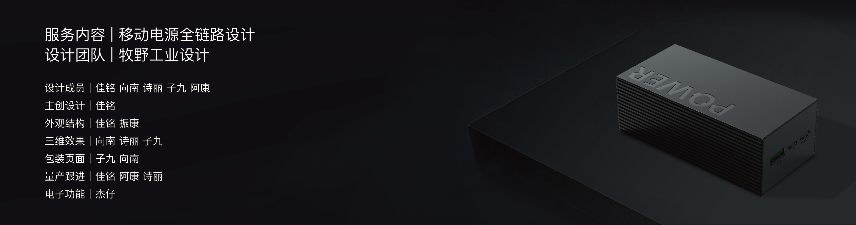 portable source，portable battery，3C digital，electronic product，Appearance design，Structural design，Industrial wind，Sense of science and technology，