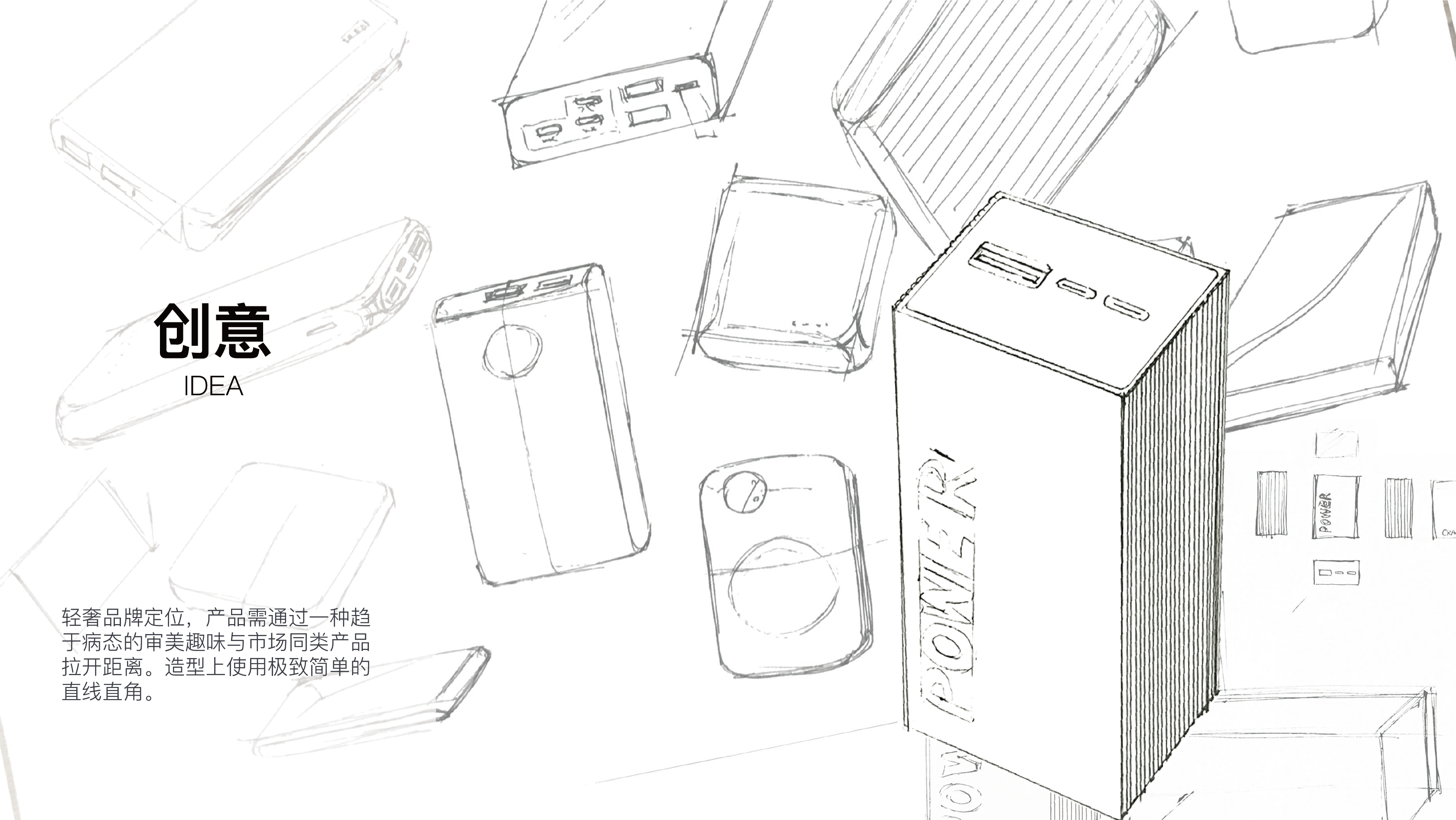 portable source，portable battery，3C digital，electronic product，Appearance design，Structural design，Industrial wind，Sense of science and technology，