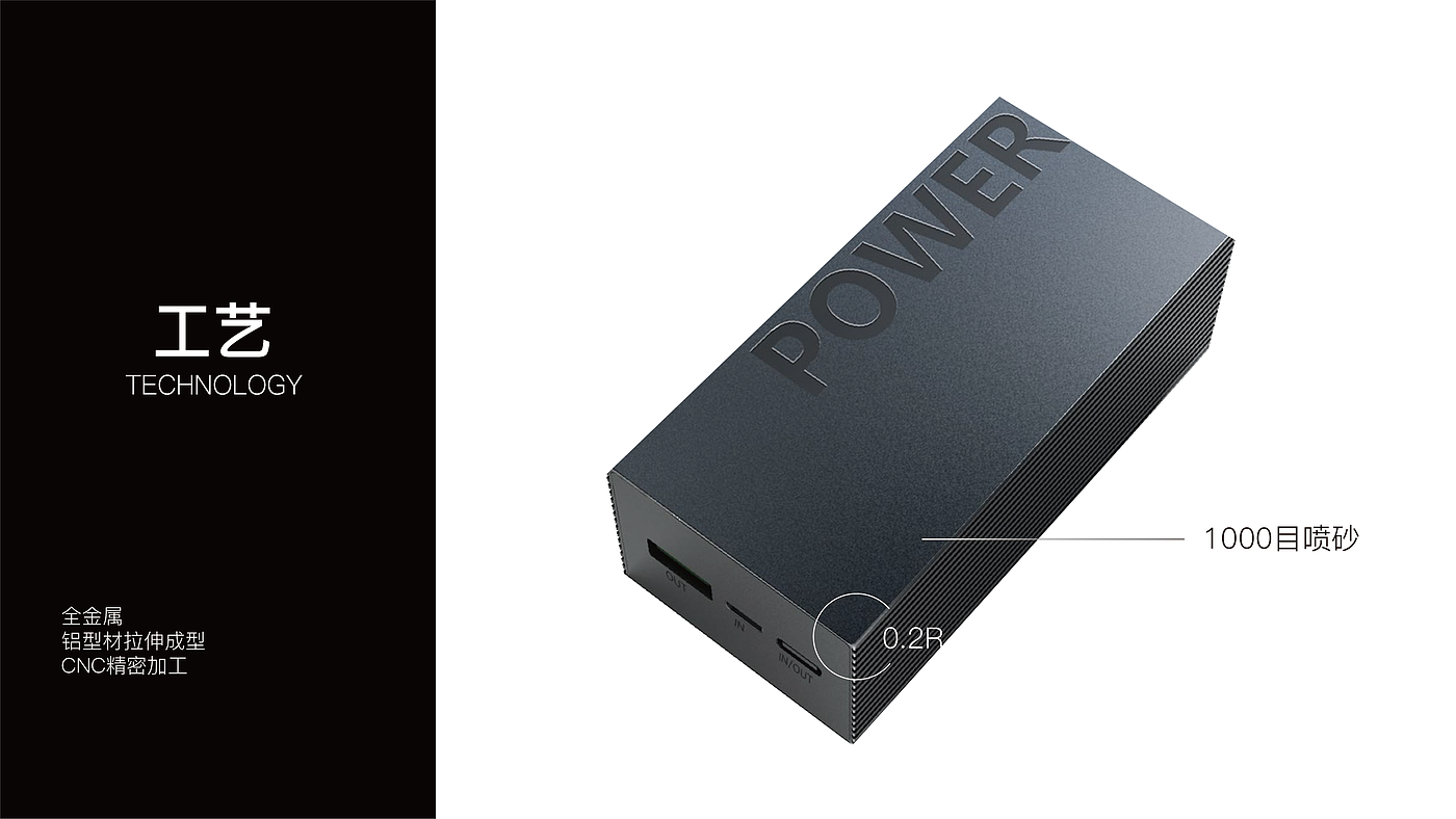 portable source，portable battery，3C digital，electronic product，Appearance design，Structural design，Industrial wind，Sense of science and technology，