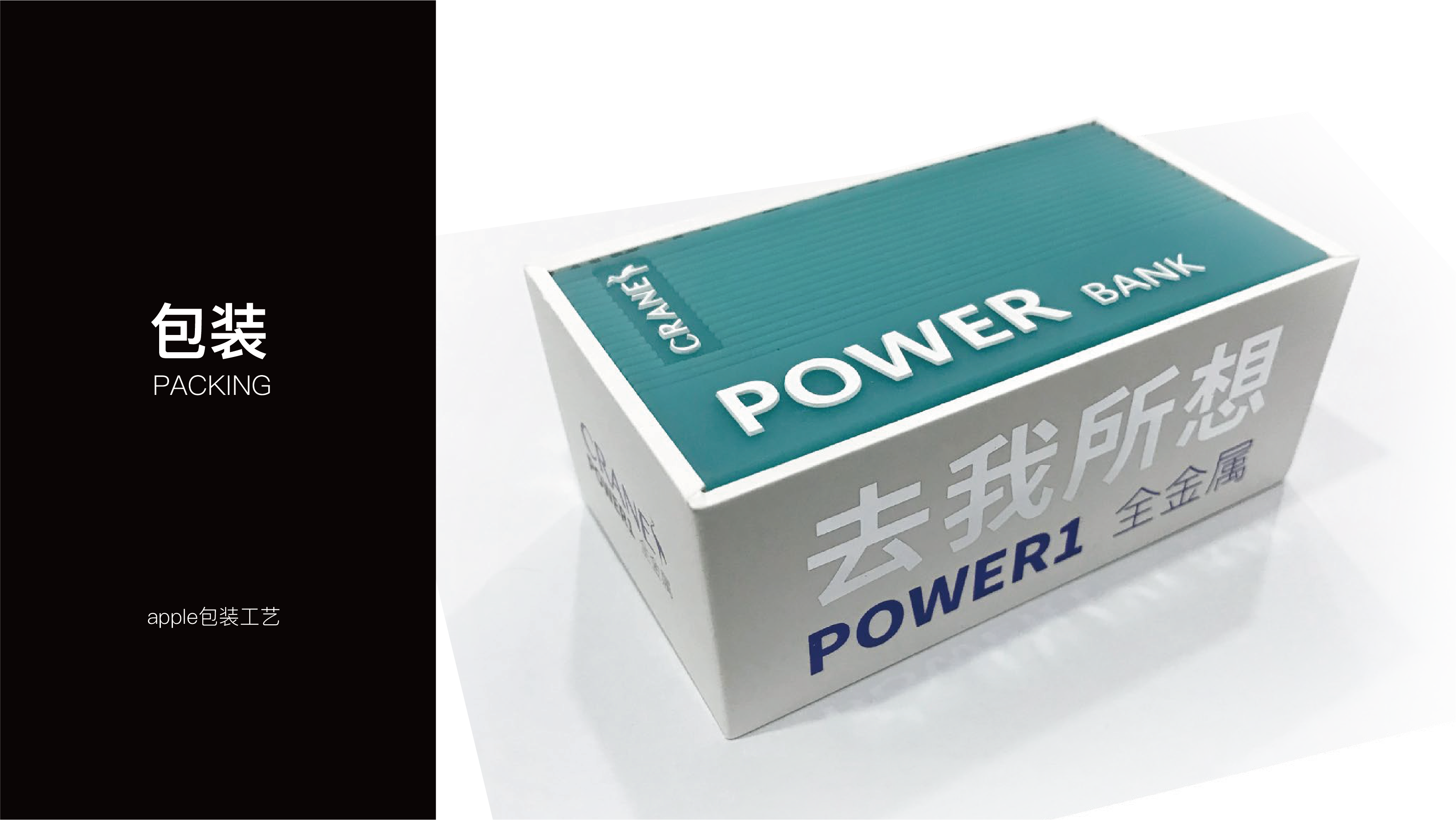 portable source，portable battery，3C digital，electronic product，Appearance design，Structural design，Industrial wind，Sense of science and technology，