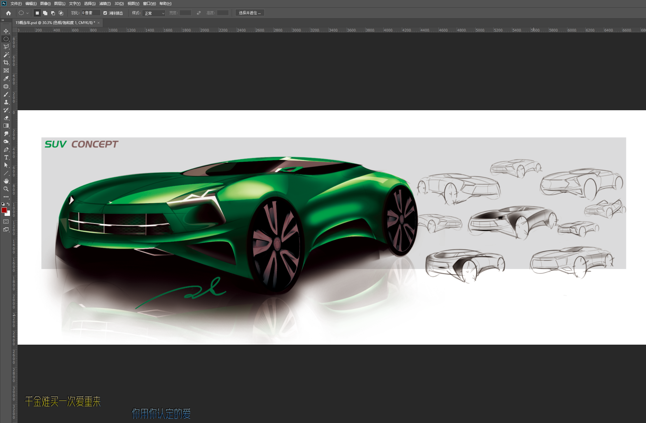 PS mouse painting，Hand drawn car，