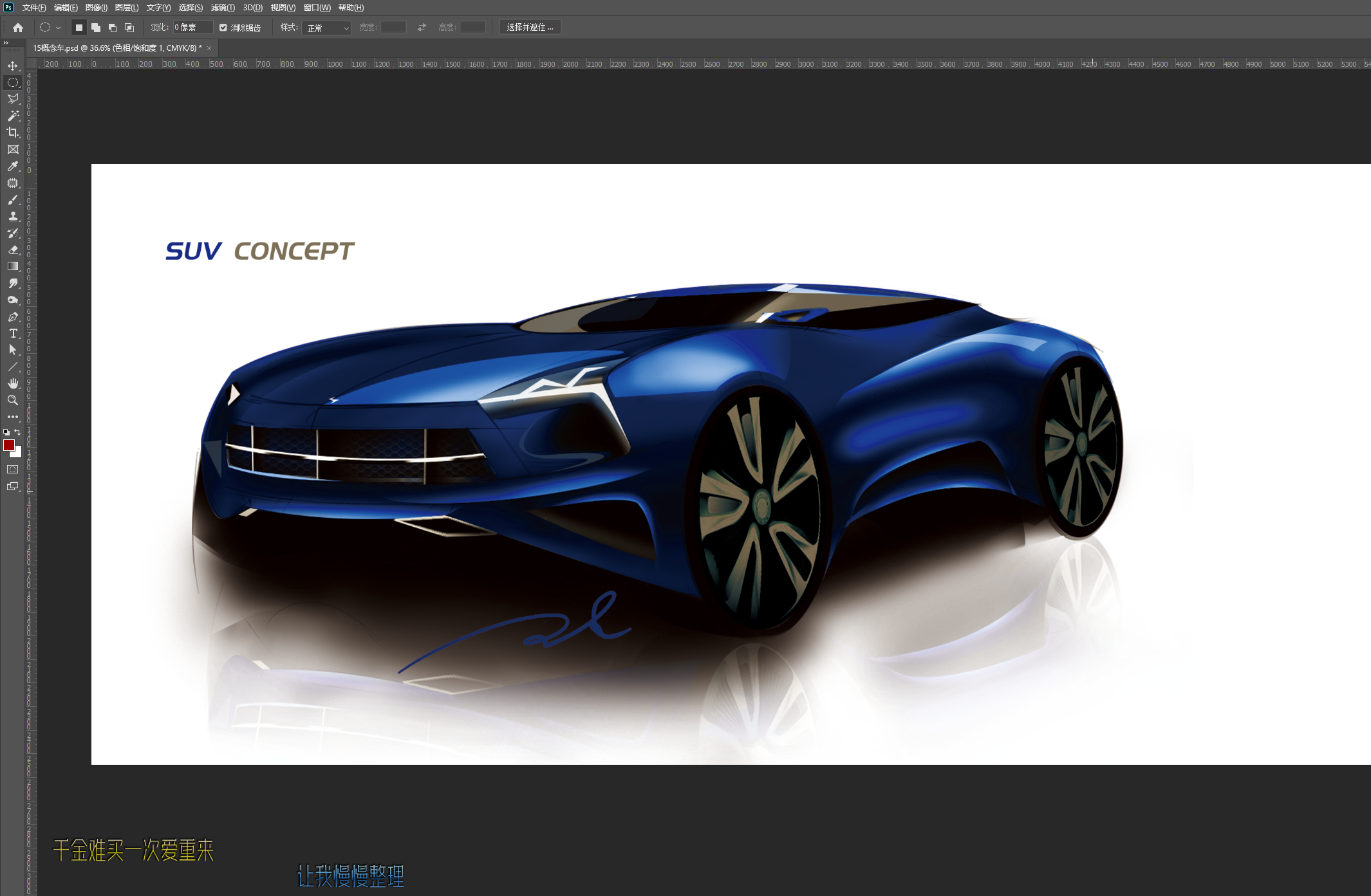 PS mouse painting，Hand drawn car，