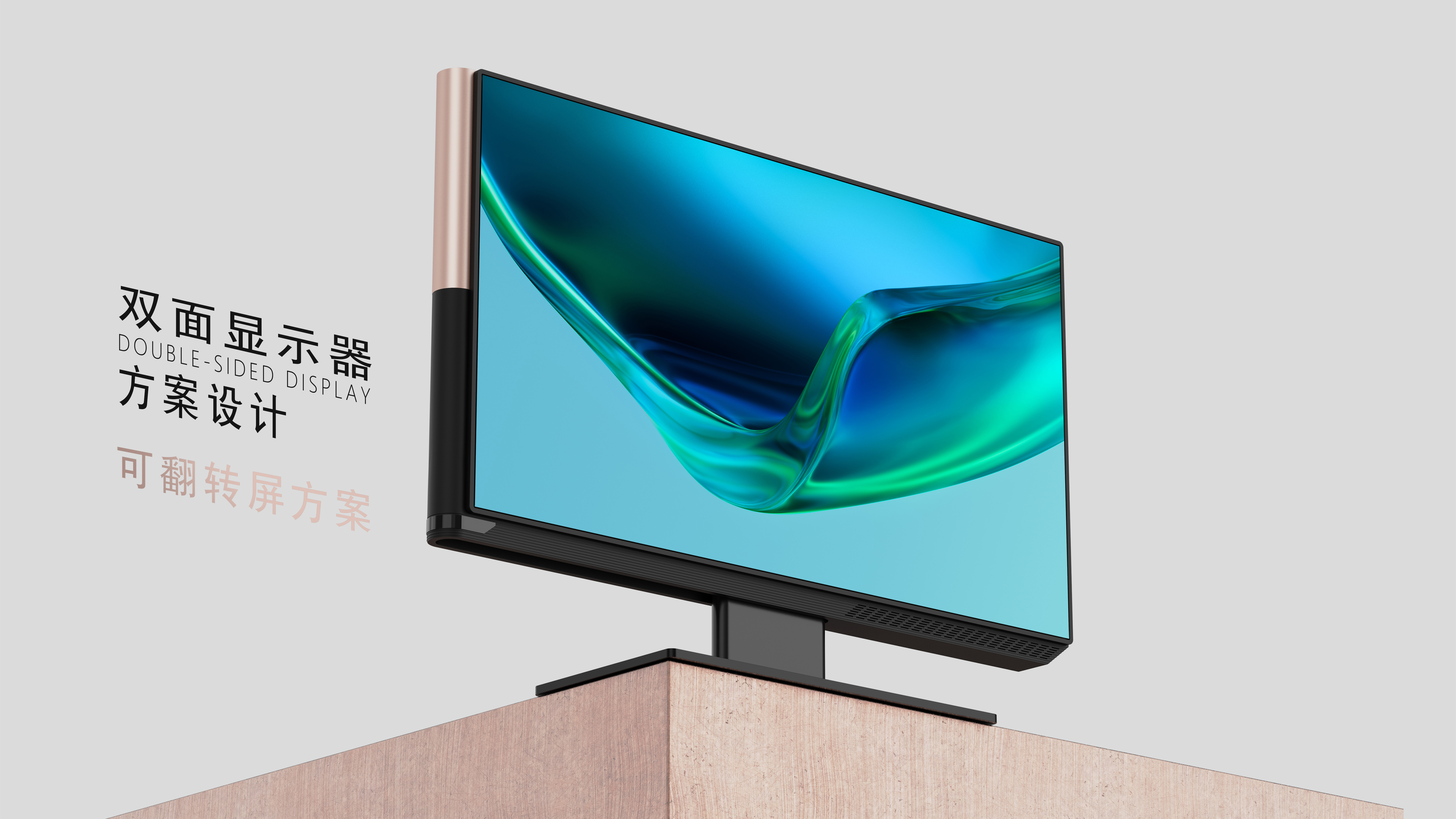 Double-sided screen，household electrical appliances，screen，rotate，rose gold，