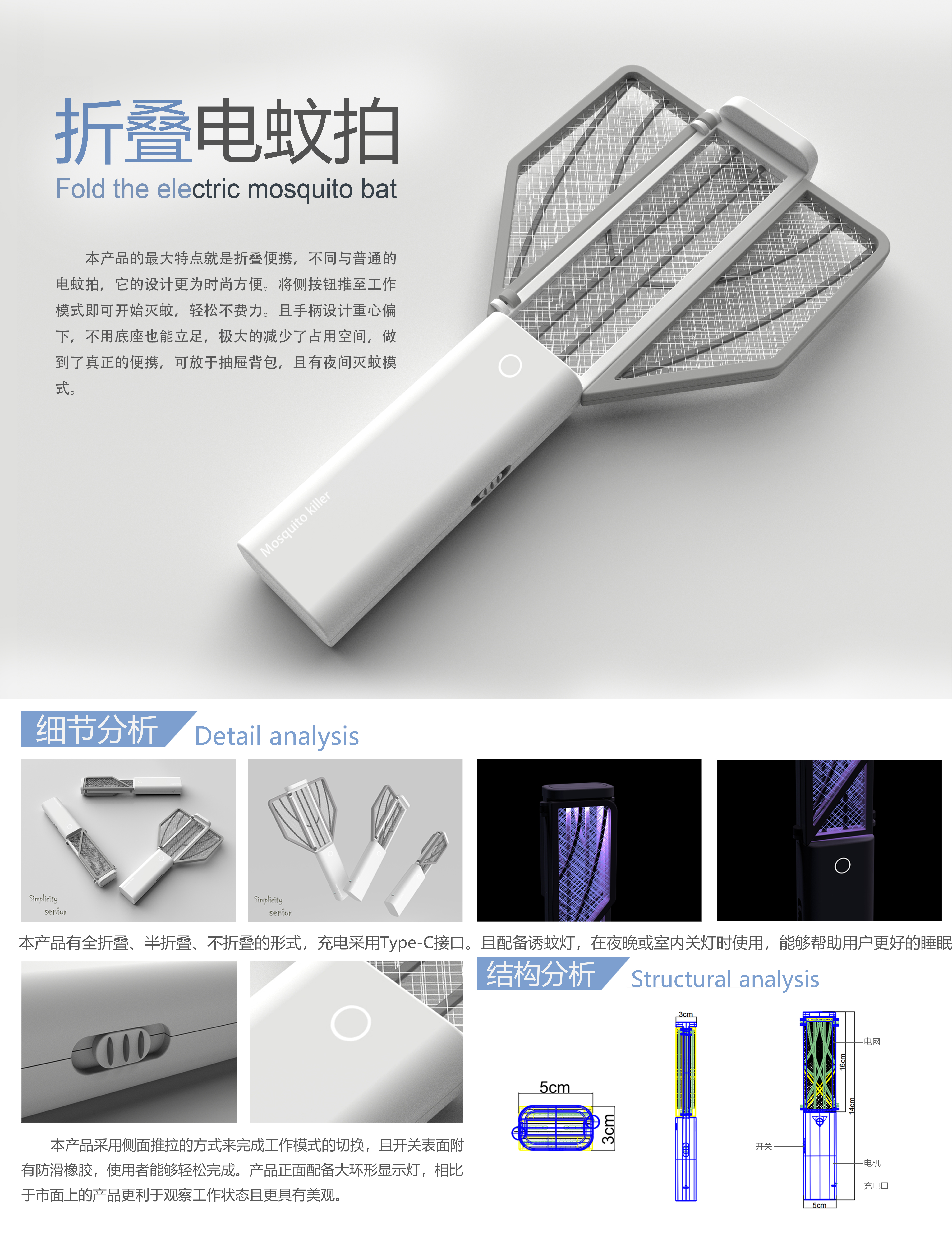 Electric mosquito racket，