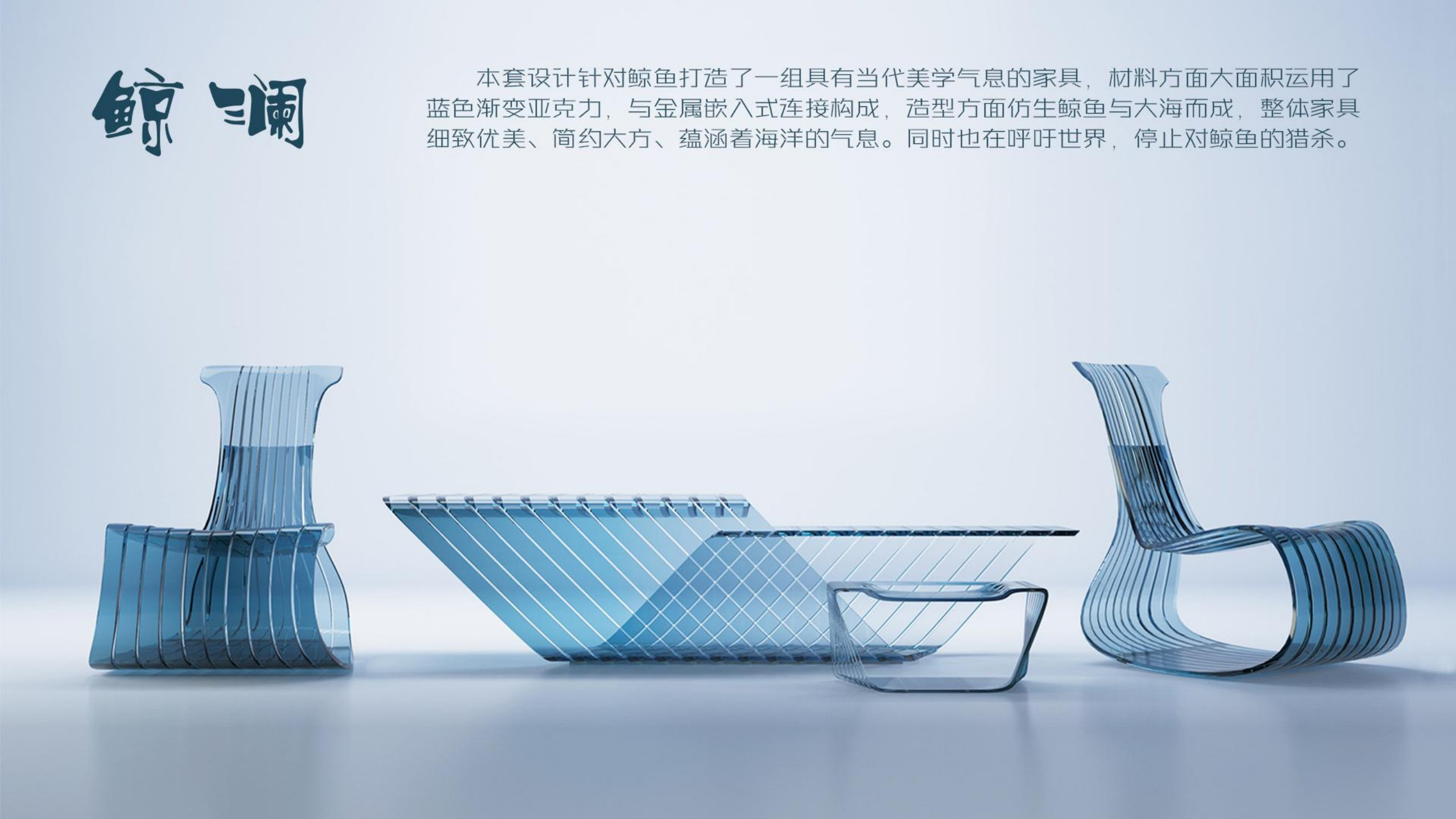 whale，ocean，Outdoor furniture，