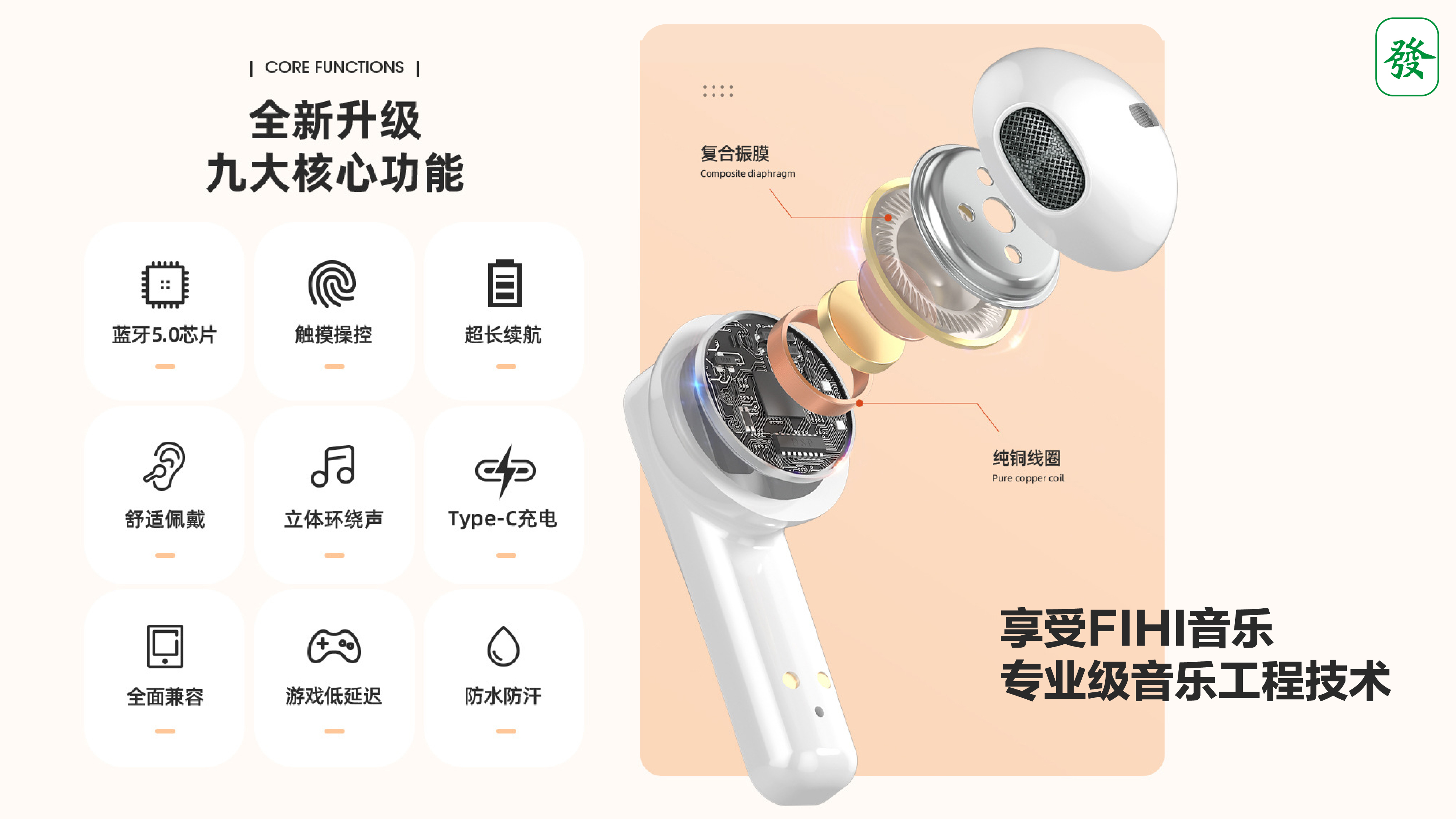 Make a fortune，mahjong，intelligence，headset，Bluetooth，