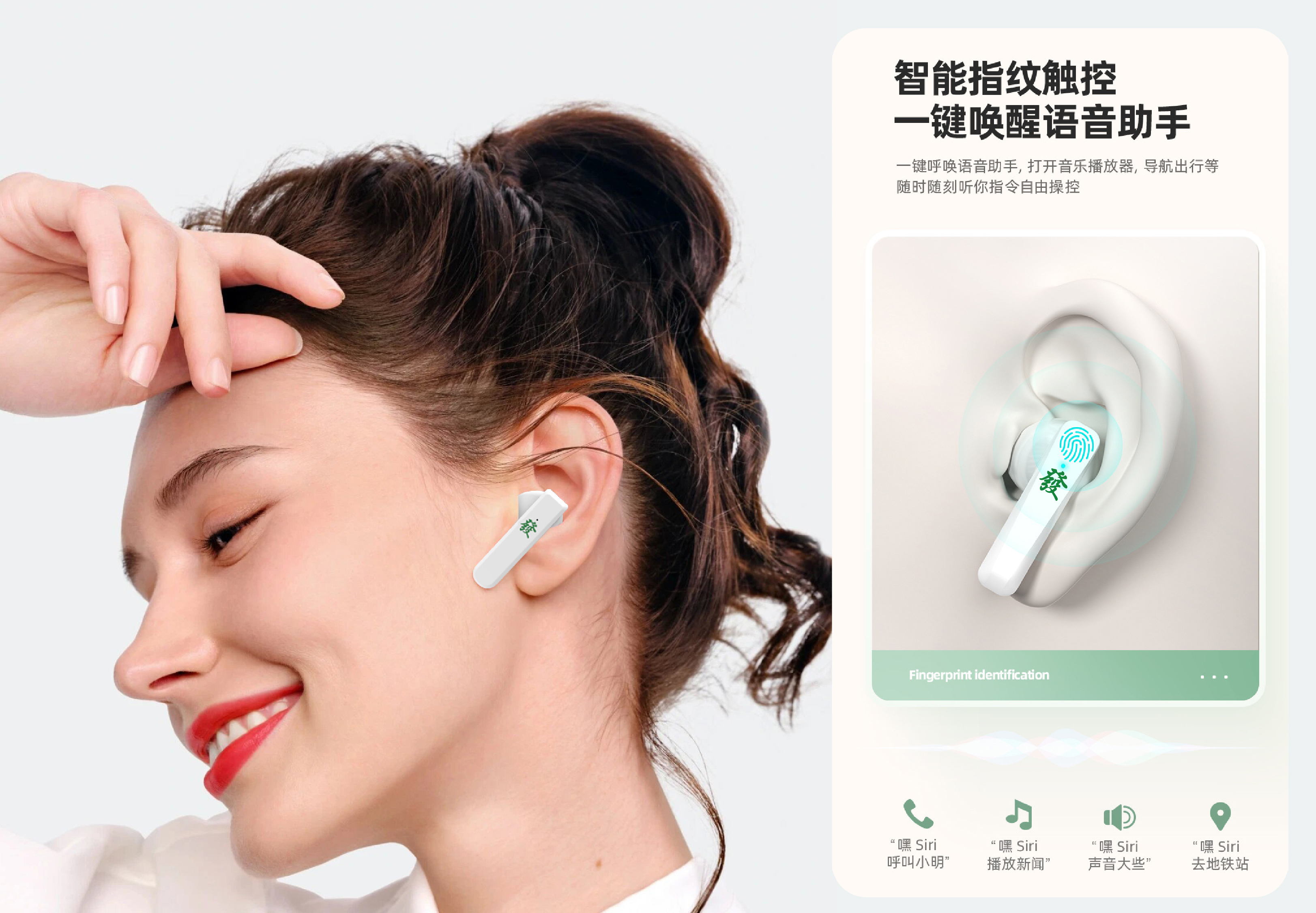 Make a fortune，mahjong，intelligence，headset，Bluetooth，