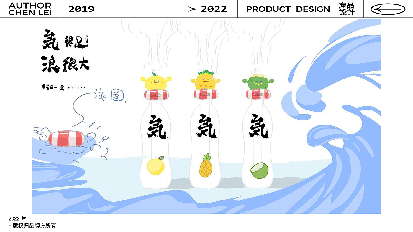 加湿器，元气森林，夏限定，周边，