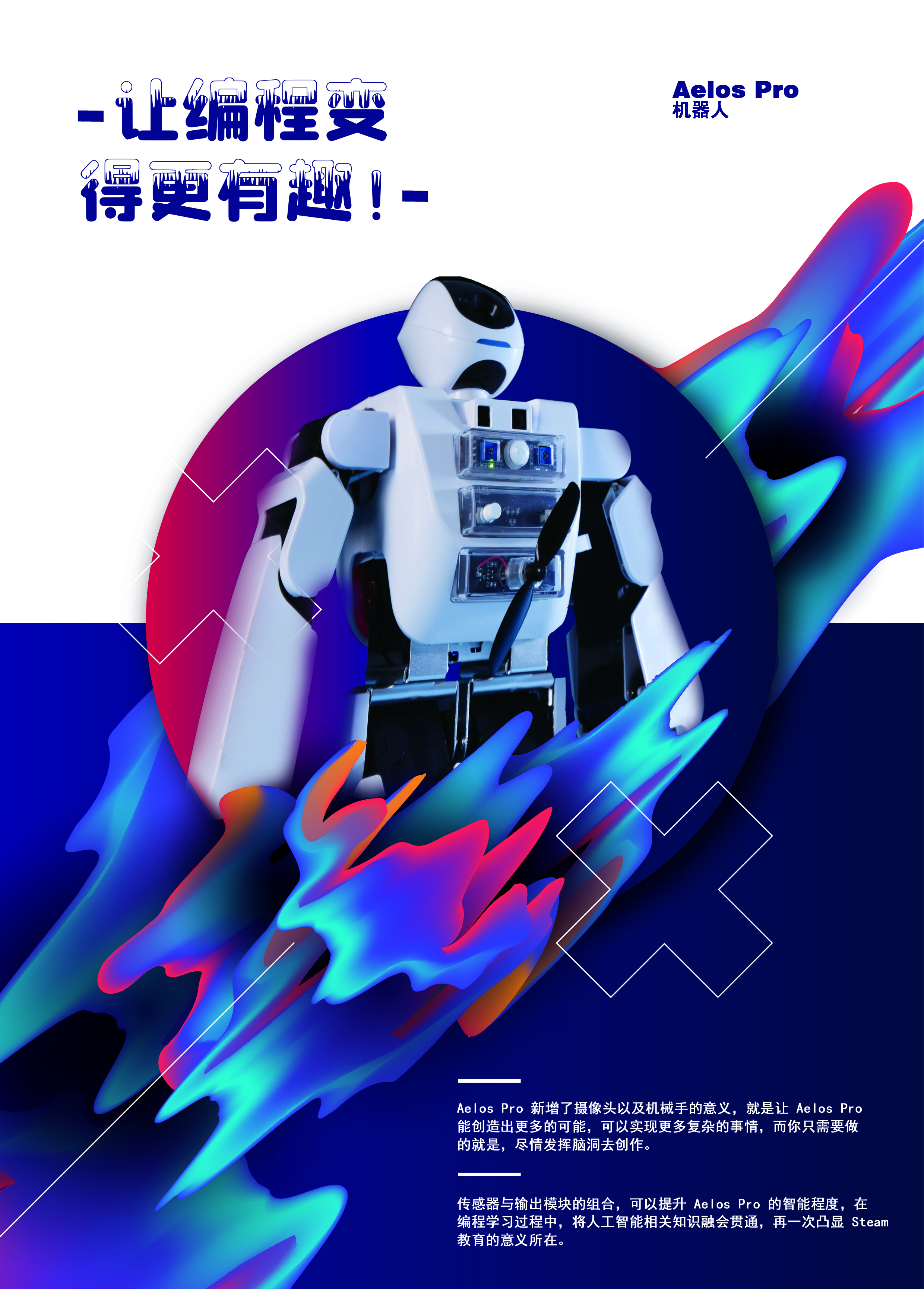 intelligent robot，Children's programming，Teach in fun，