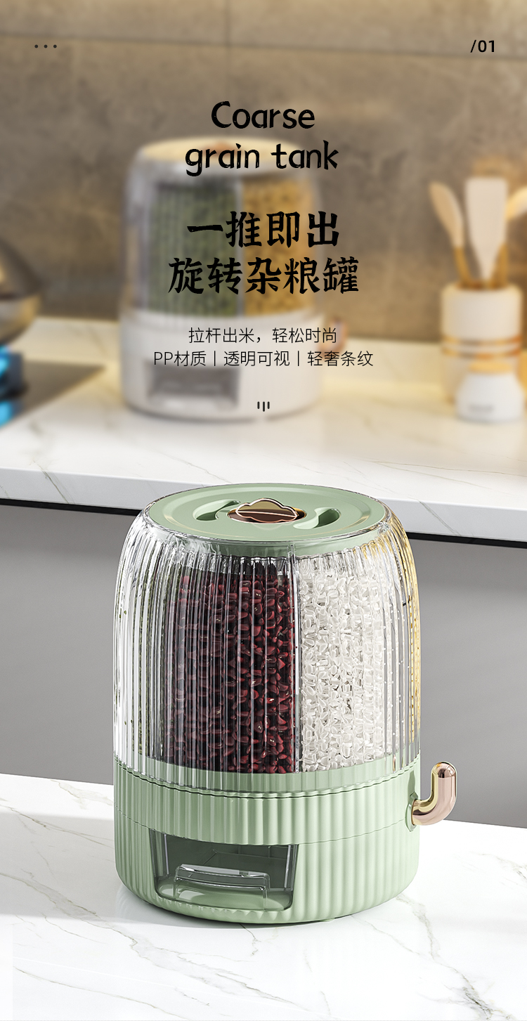 Receive，Rice bucket，miscellaneous grain barrel，Household goods，interesting ，kitchen，