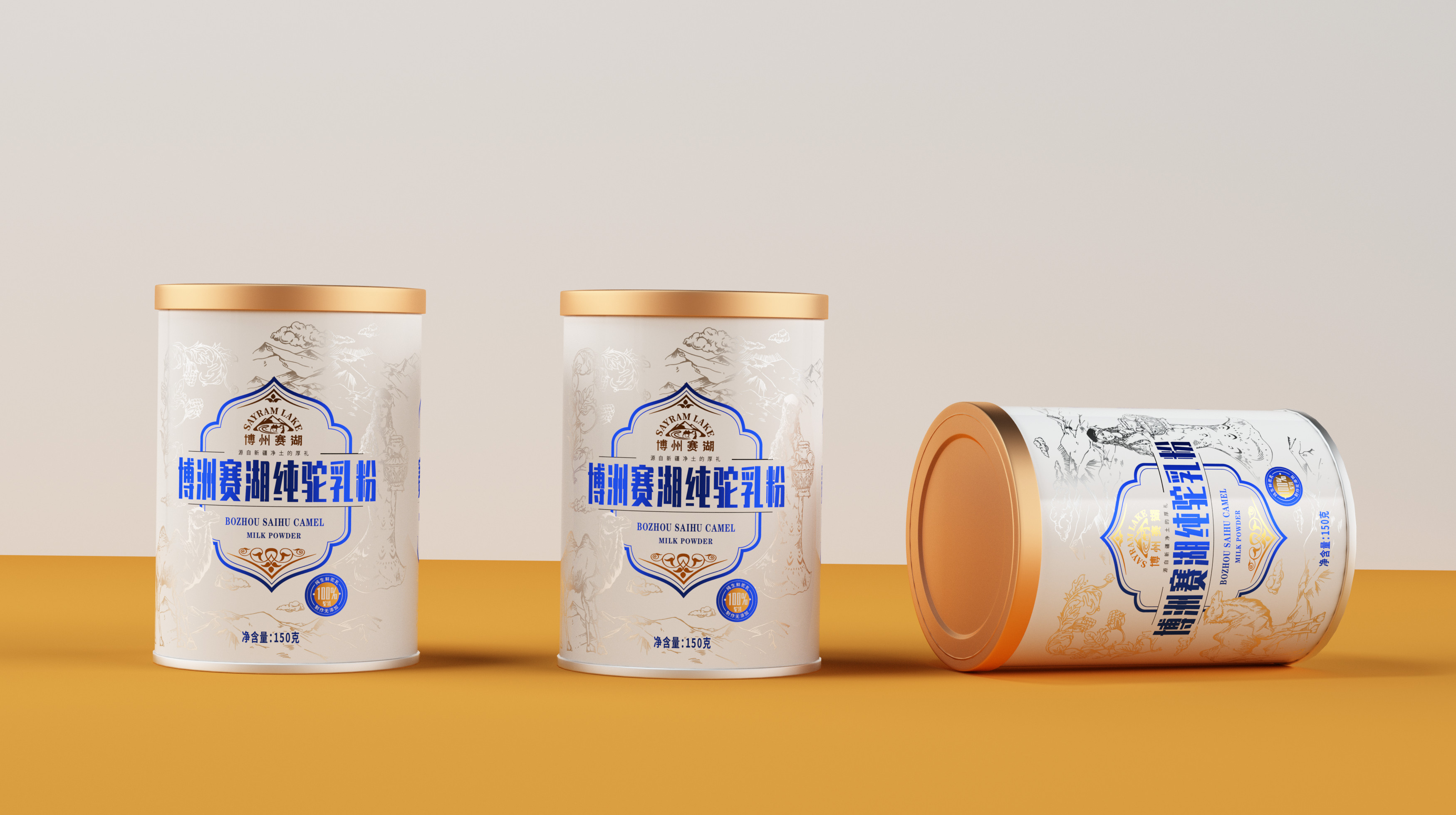 packing design，Camel milk powder，Milk powder packaging，Illustration design，Font design，Brand design，