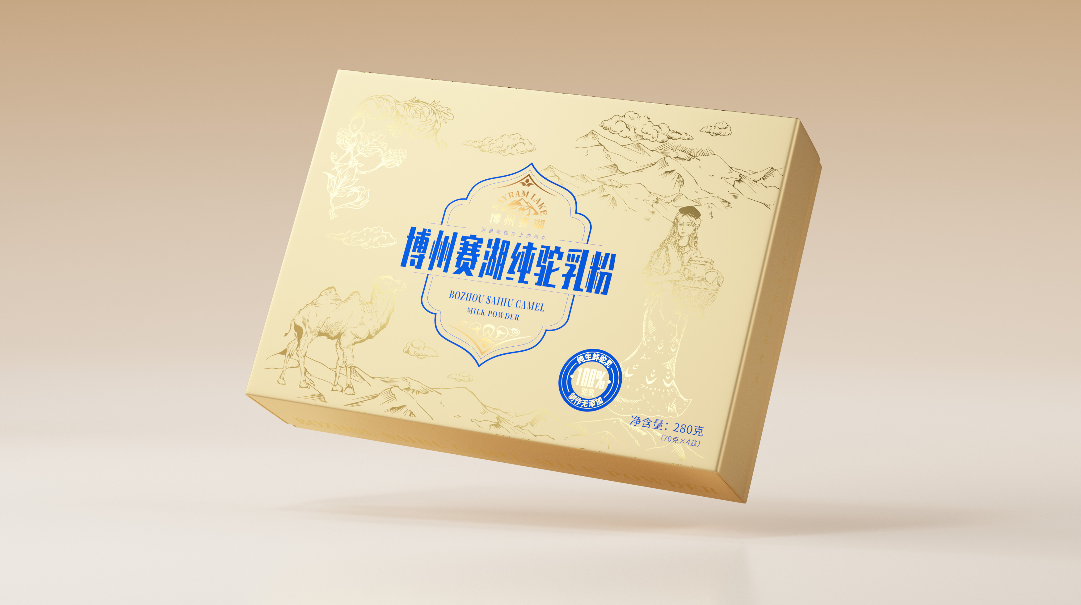 packing design，Camel milk powder，Milk powder packaging，Illustration design，Font design，Brand design，
