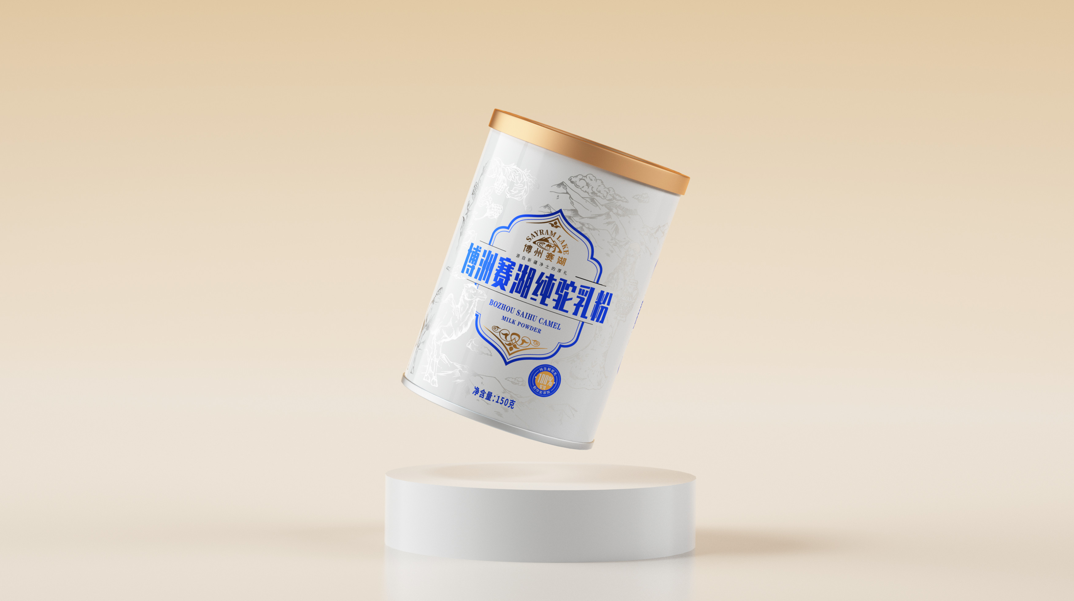 packing design，Camel milk powder，Milk powder packaging，Illustration design，Font design，Brand design，