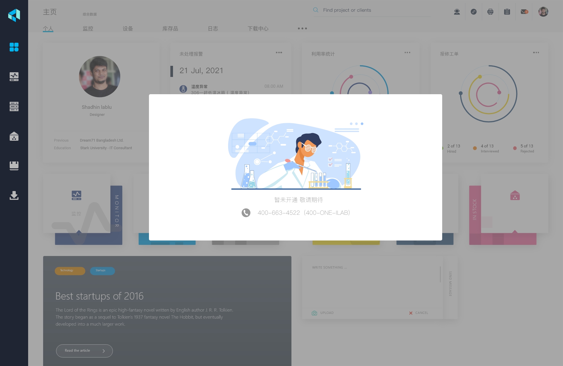 Laboratory monitoring system，