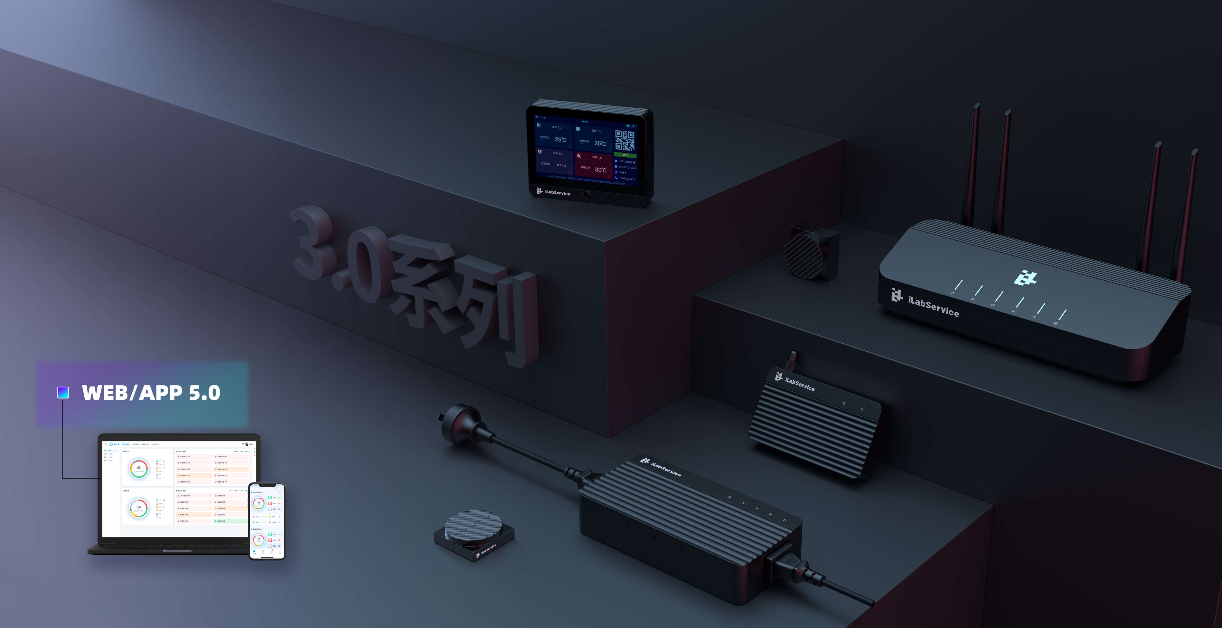 Laboratory monitoring system，