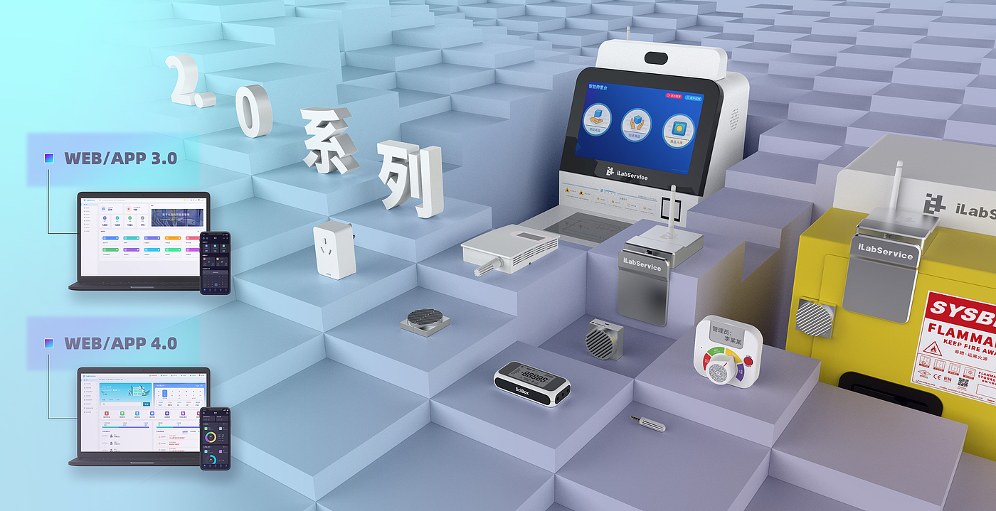 Laboratory monitoring system，