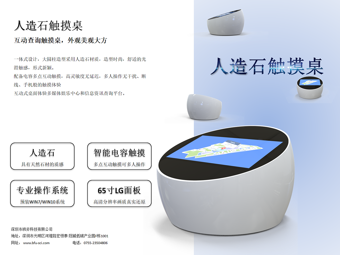 3D navigation system，Tea table, touch inquiry table，