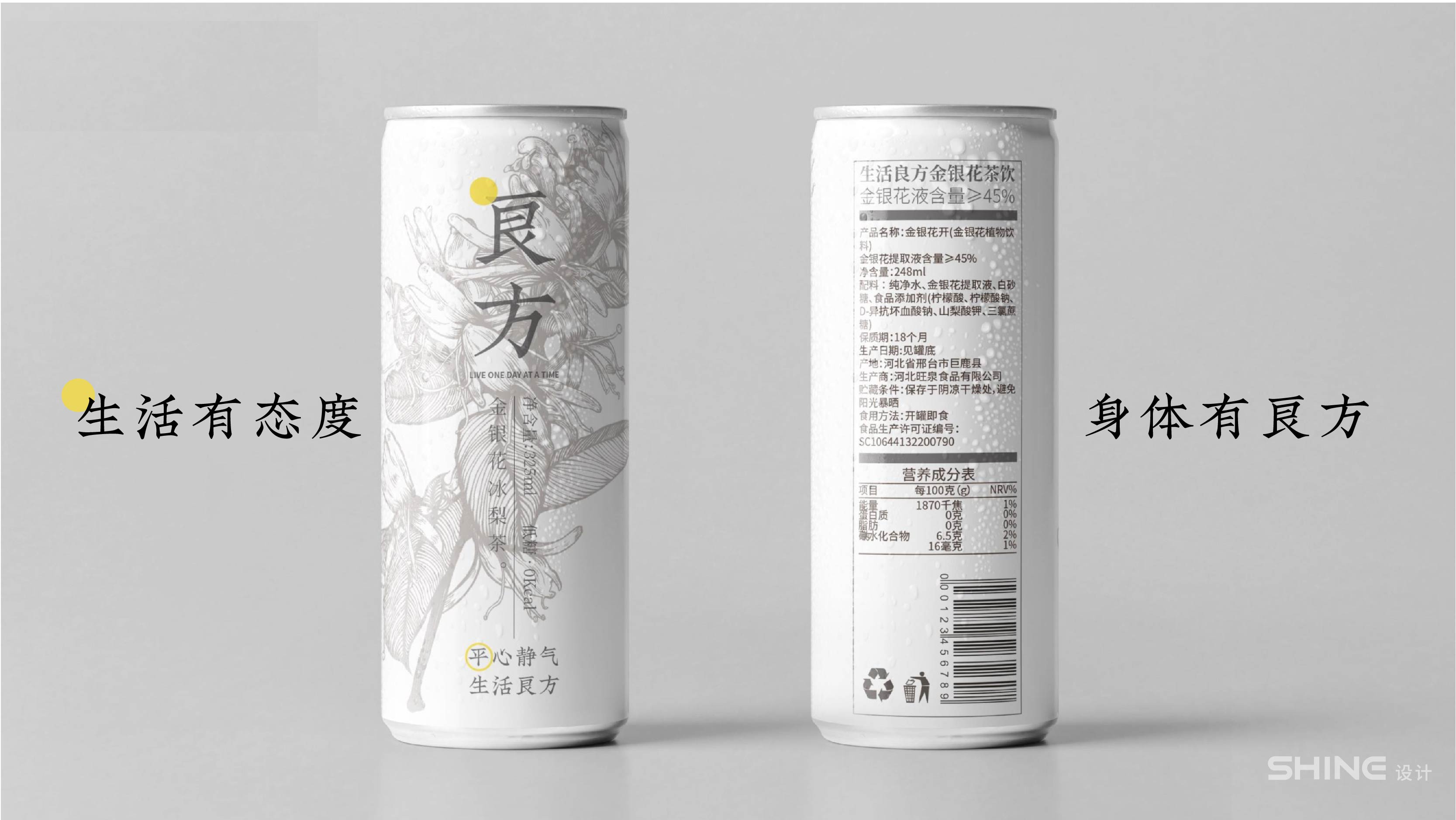 packing design，Tea culture，Fashion tea drink，