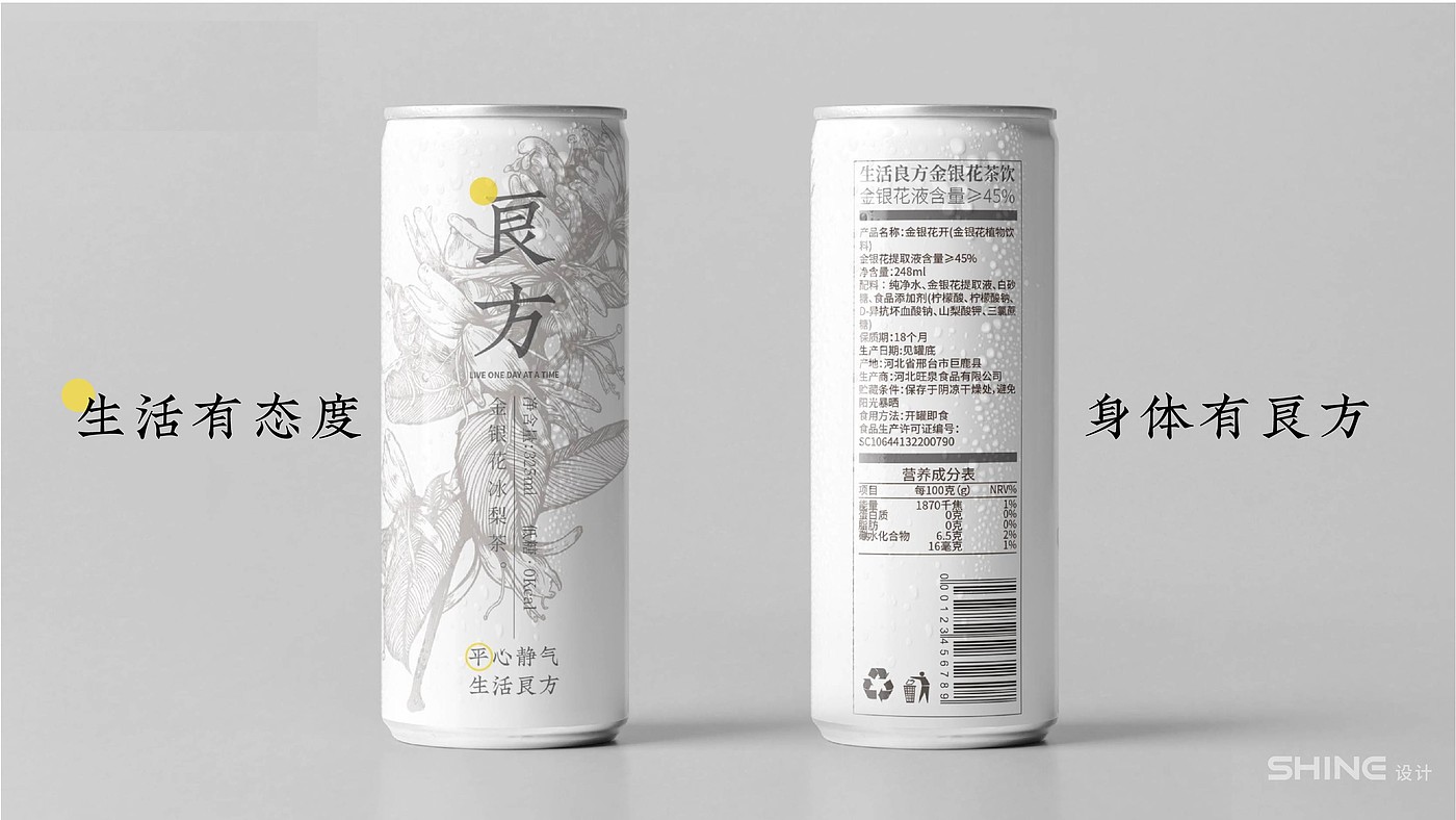 packing design，Tea culture，Fashion tea drink，