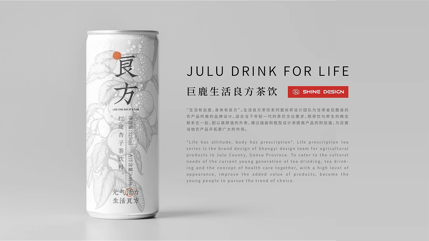 packing design，Tea culture，Fashion tea drink，