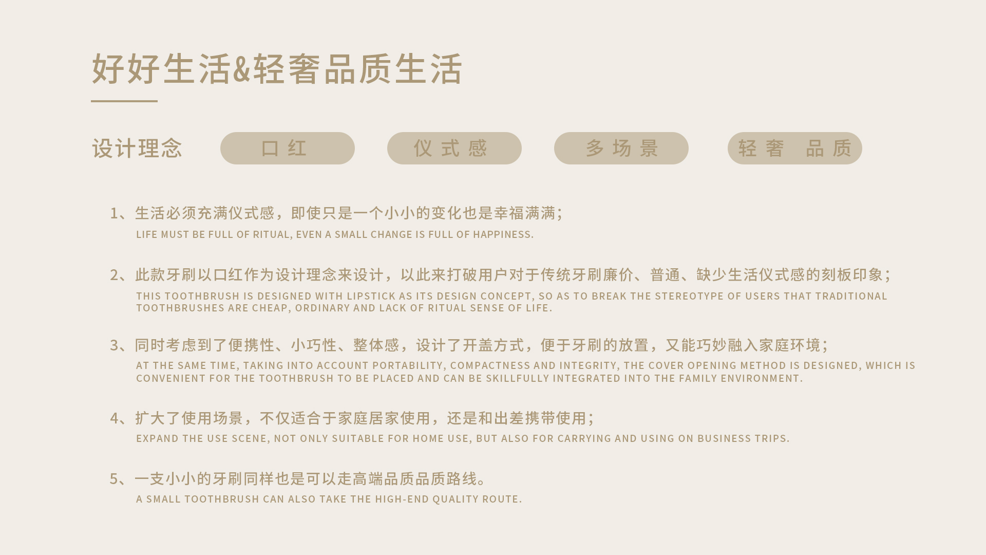 toothbrush，industrial design，product design，Appearance design，