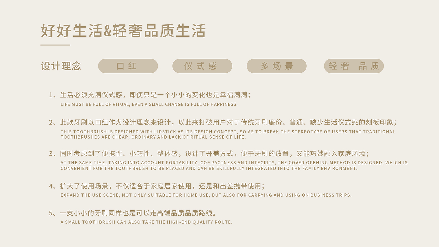 toothbrush，industrial design，product design，Appearance design，