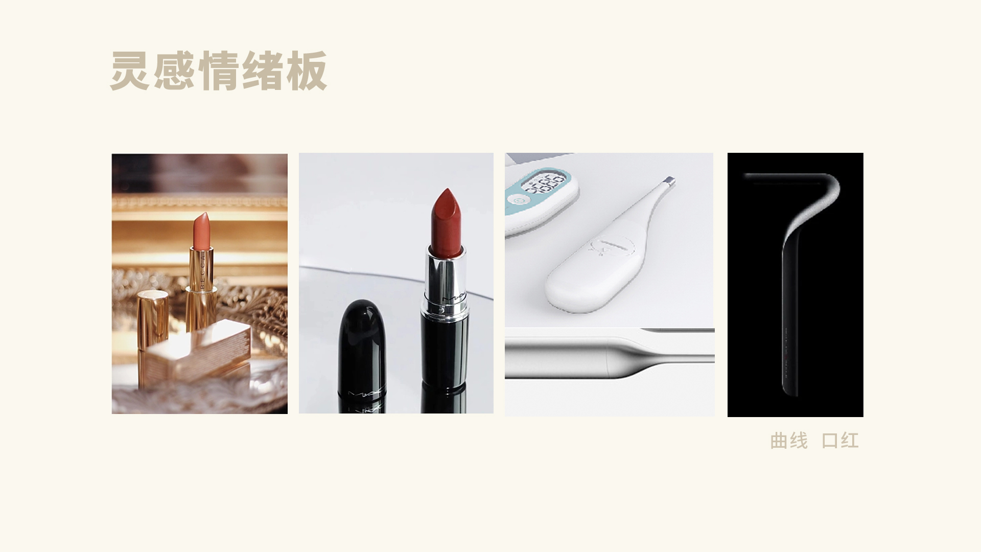 toothbrush，industrial design，product design，Appearance design，