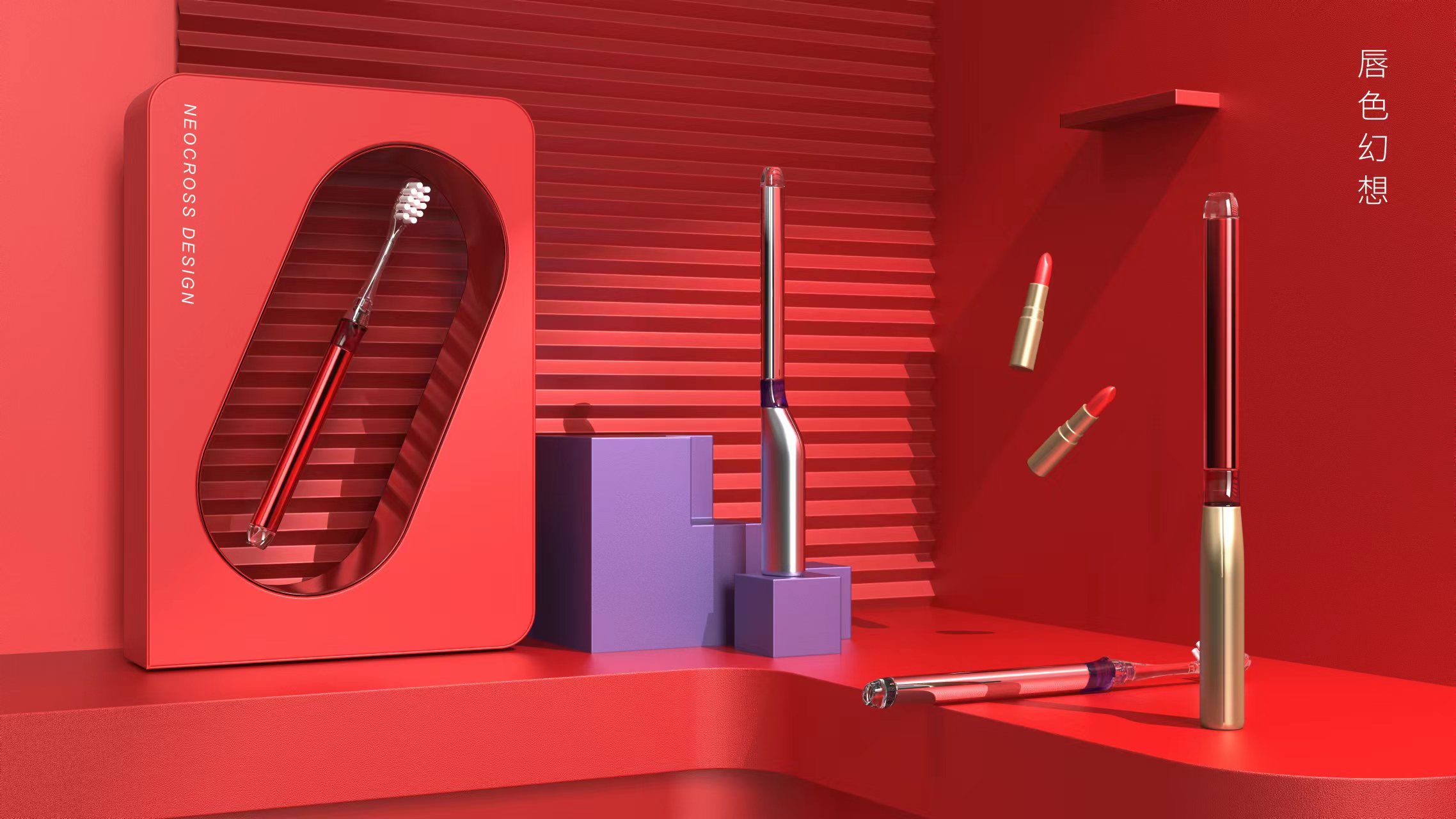 toothbrush，industrial design，product design，Appearance design，