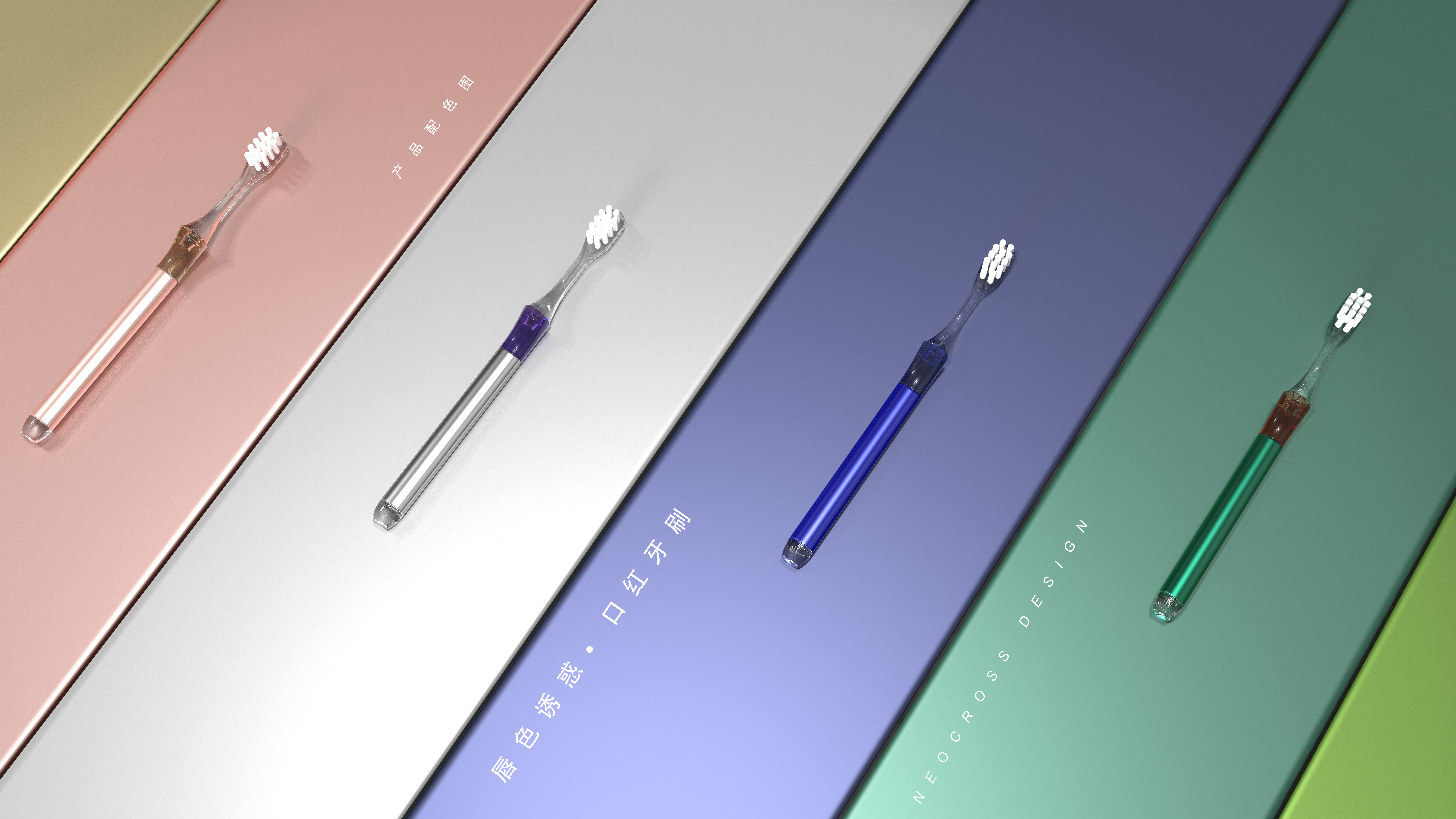 toothbrush，industrial design，product design，Appearance design，