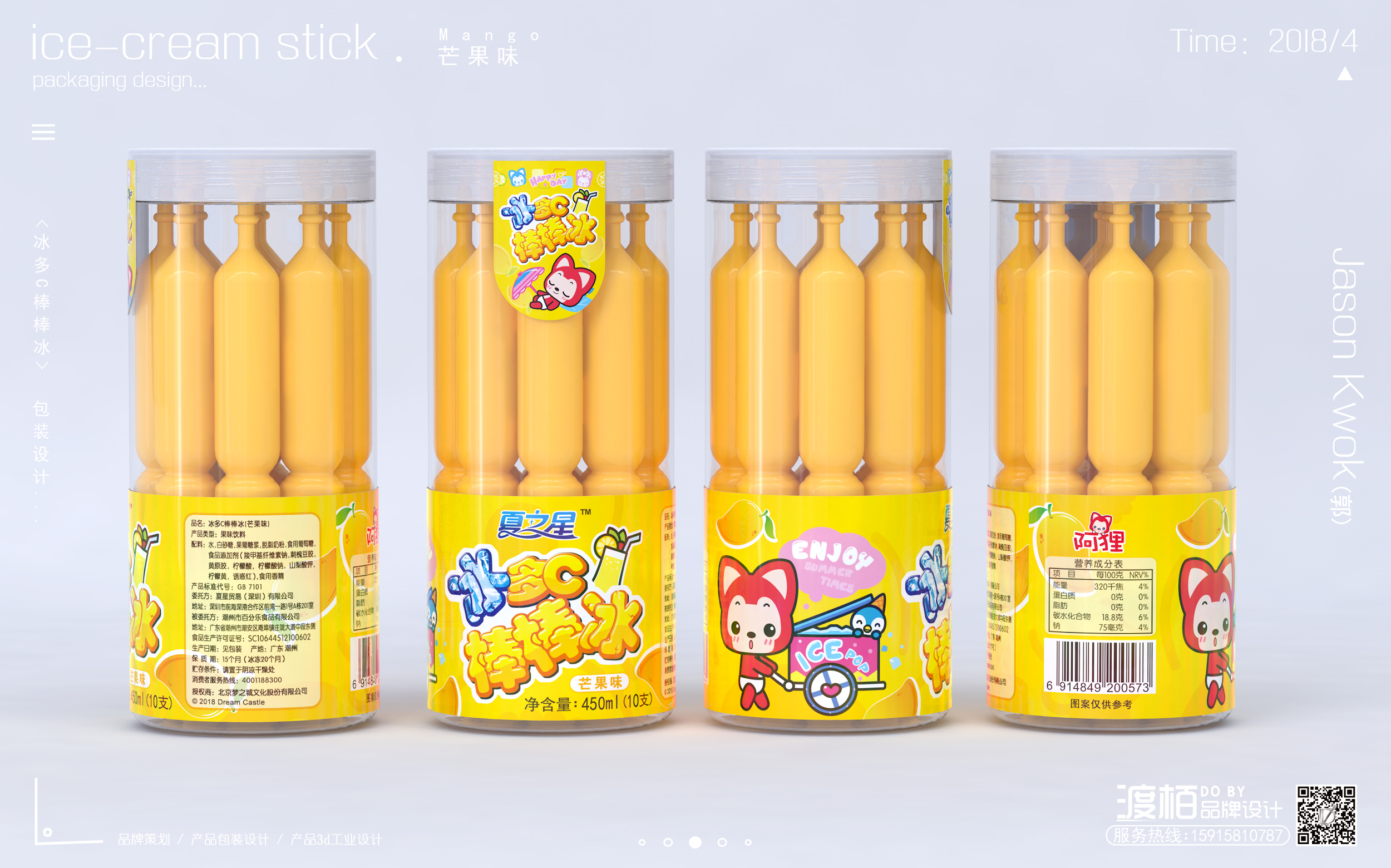 packing design，product design，Food packaging design，Brand planning，Beverage packaging design，