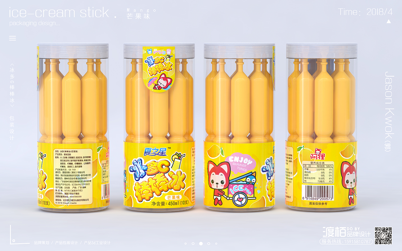 packing design，product design，Food packaging design，Brand planning，Beverage packaging design，