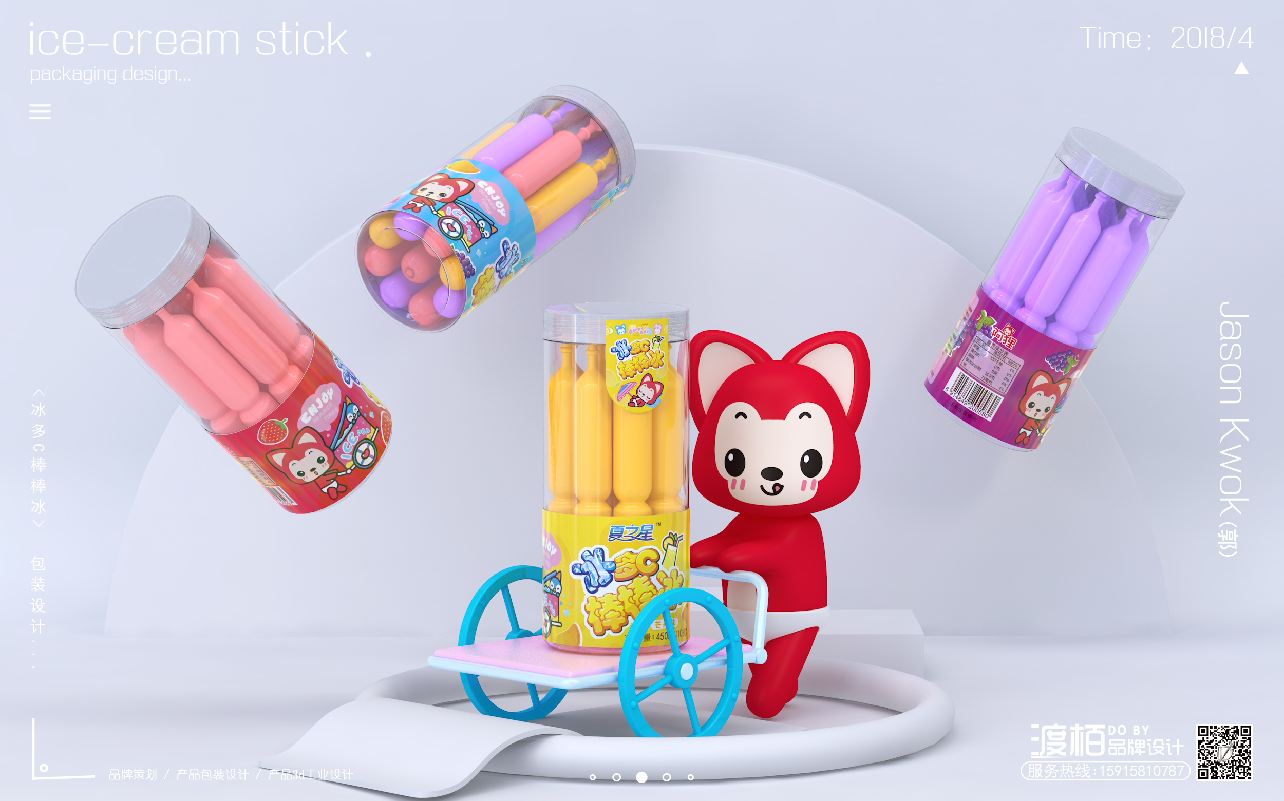 packing design，product design，Food packaging design，Brand planning，Beverage packaging design，