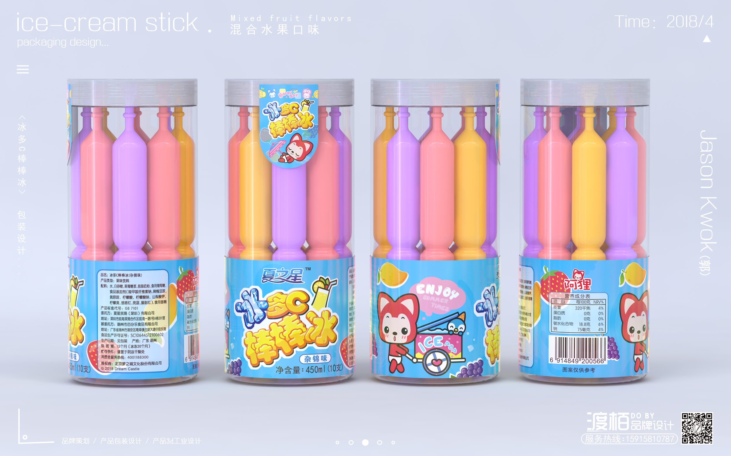 packing design，product design，Food packaging design，Brand planning，Beverage packaging design，