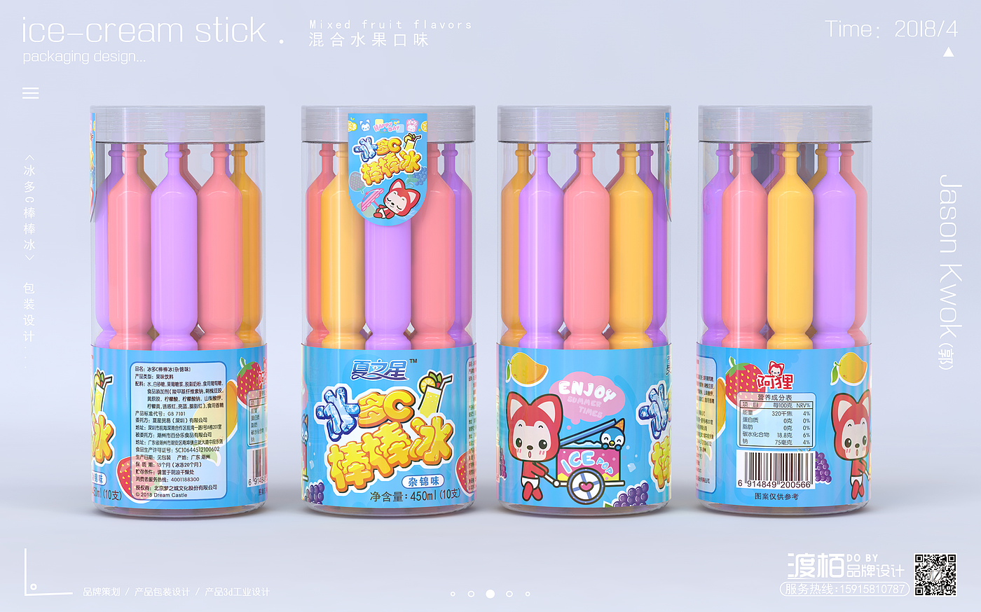 packing design，product design，Food packaging design，Brand planning，Beverage packaging design，