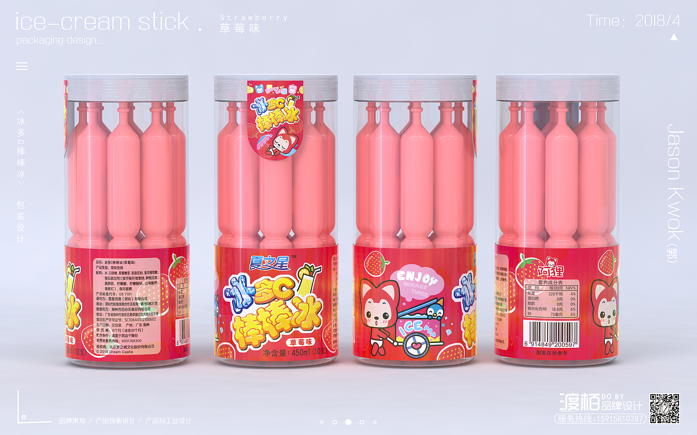 packing design，product design，Food packaging design，Brand planning，Beverage packaging design，